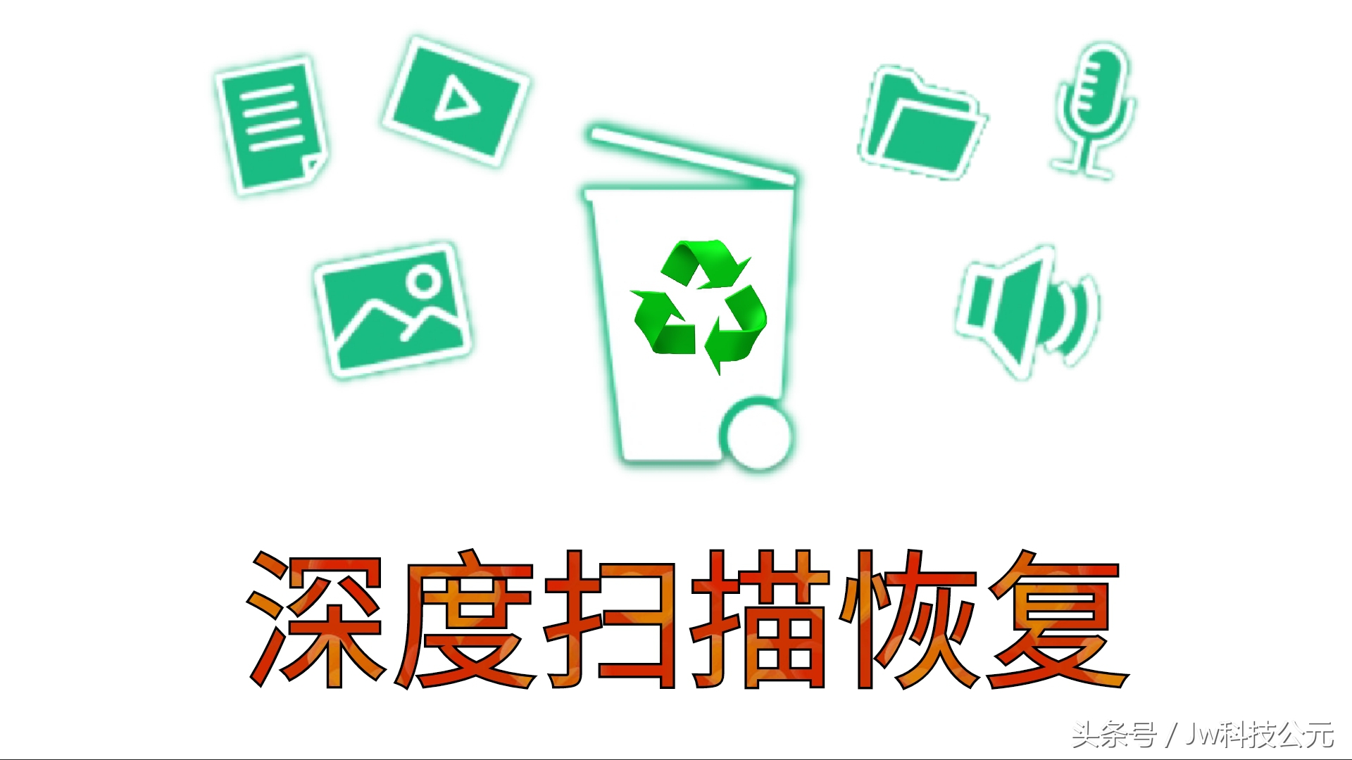 手机有没有回收站的功能,手机回收站的东西删除了能找回吗