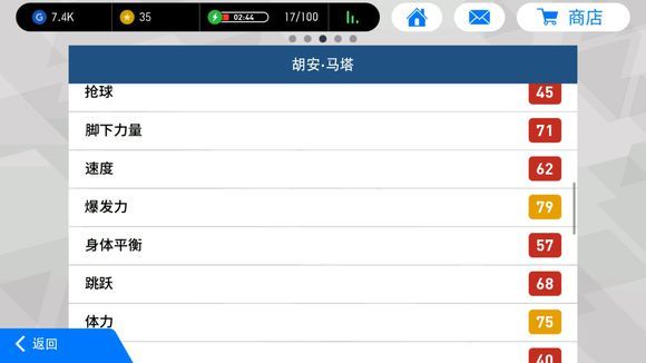实况足球最便宜的黑球球员,实况足球黑球还有用吗