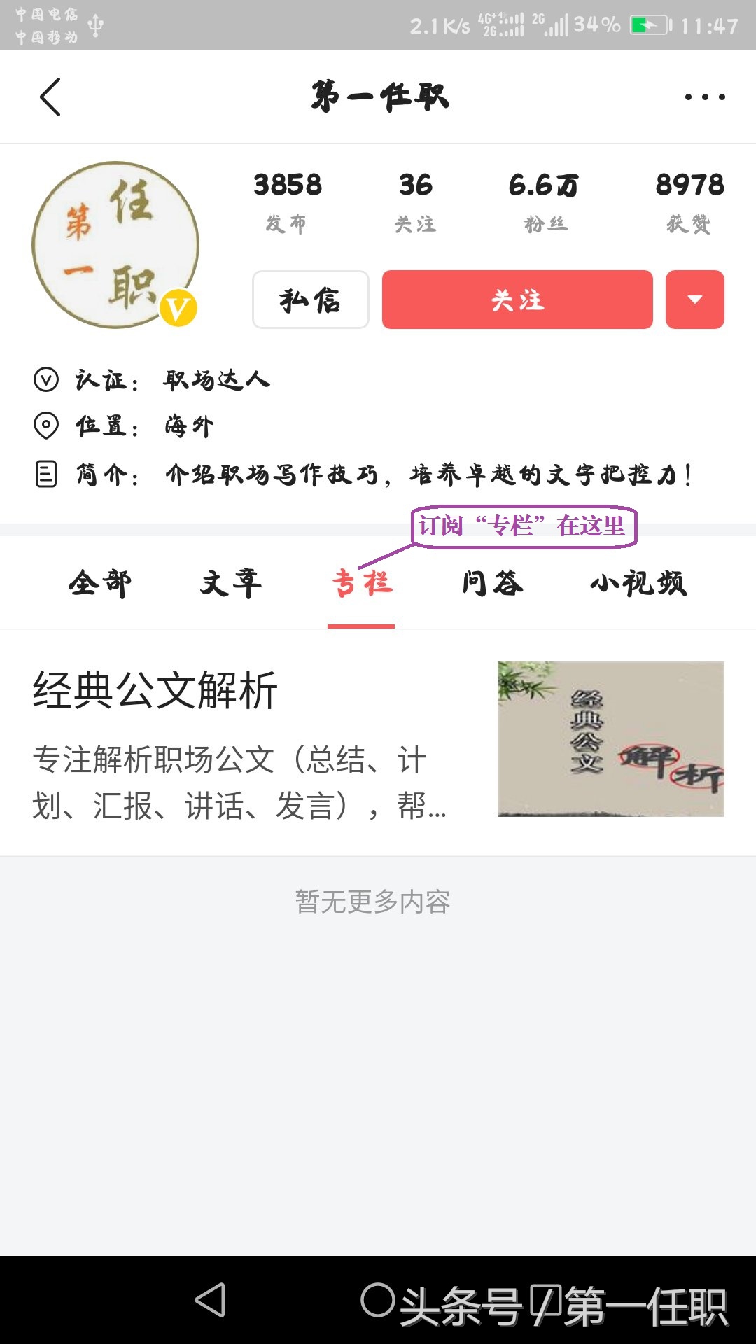 笔杆子排比句100个必背,笔杆子奋力拼搏的排比句