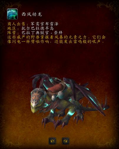 大地裂变祖格坐骑,大地裂变时光漫游商人有坐骑吗