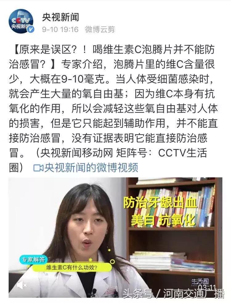 感冒了喝维生素c泡腾片可以吗,泡腾片可以预防感冒吗