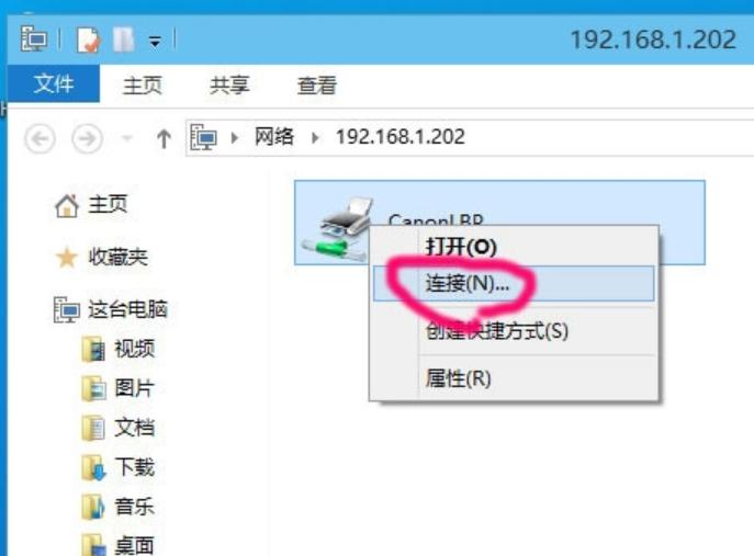 win10系统怎么添加网络打印机,win10打印机连接win7共享打印机