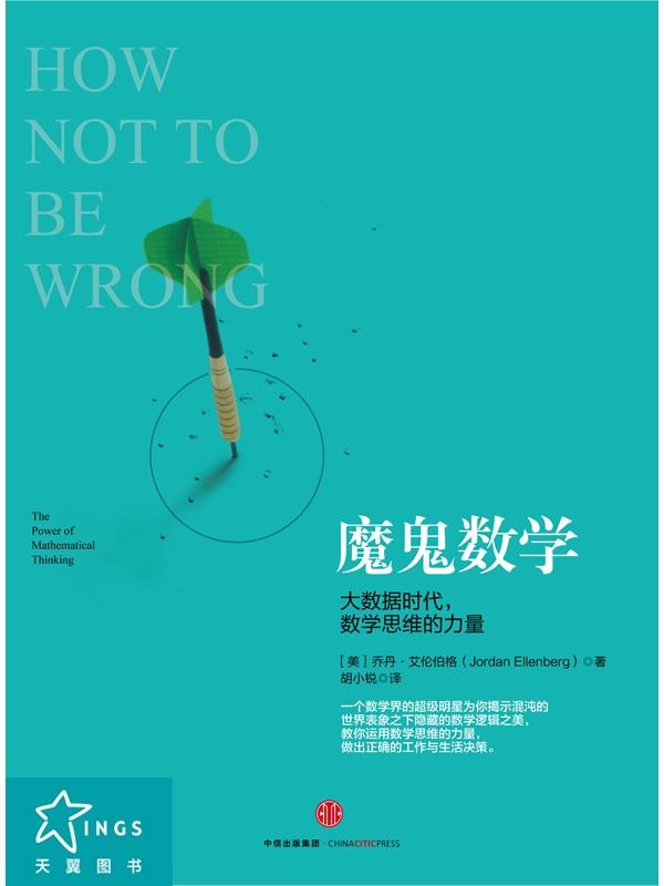 买彩票能赚钱吗？数学概率说不可能，除非你碰到卖彩票的不会算账