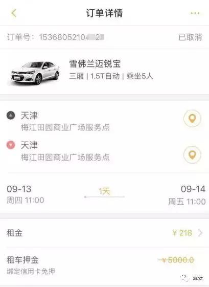 神州租车身份信息被占用怎么办,神州租车身份核查不通过