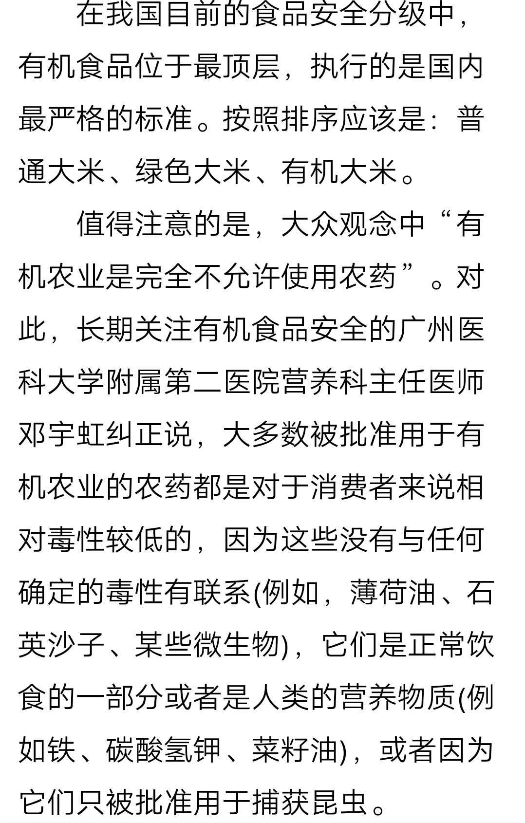 有机护肤品靠谱吗,有机护肤品是噱头吗