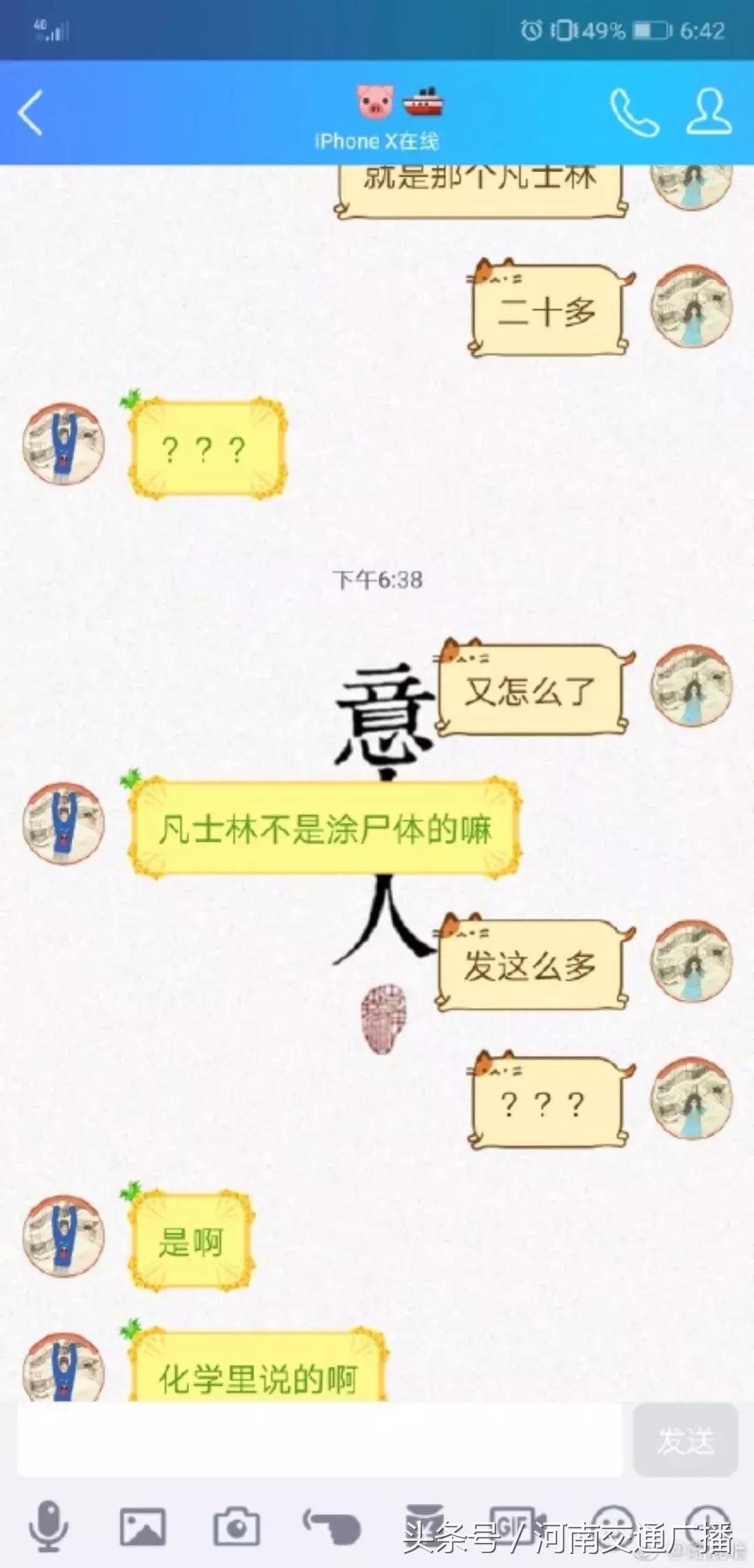 与直男聊天搞笑记录,网友晒出的和直男的聊天记录