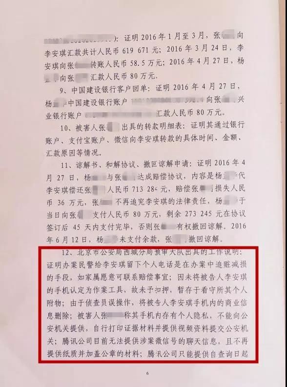 算命大师诈骗已判案例,算命诈骗已判案例视频