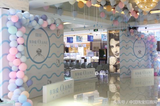 氧气钻戒O₂love在深亮相爱迪尔珠宝有氧下午茶顺利举行