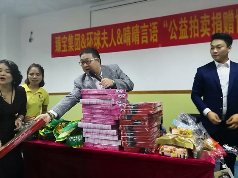 皇家名豪汇大福会长助力臻宝集团环球夫人晴晴言语慈善签约