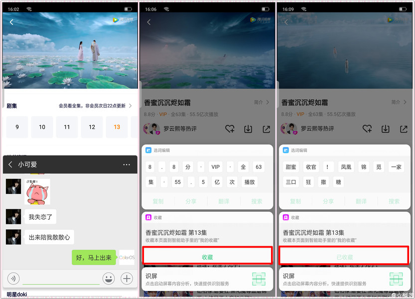 oppor17的隐藏功能大全,oppor17自由收藏在哪里