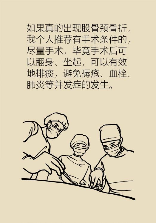 老人股骨颈骨折后死亡率高达50%，提醒爸妈一定要注意！