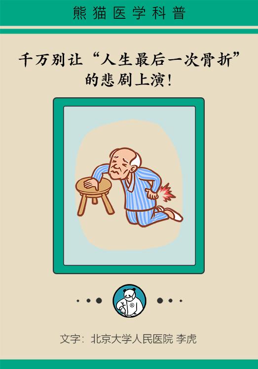 老人股骨颈骨折后死亡率高达50%，提醒爸妈一定要注意！