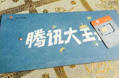 为什么腾讯王卡激活不了,为什么腾讯王卡抖音不免流