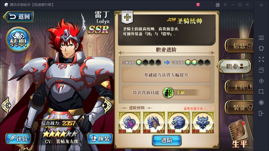 梦幻模拟战手游：论待遇艾尔文才是真主角，雷丁和马修只能算配角