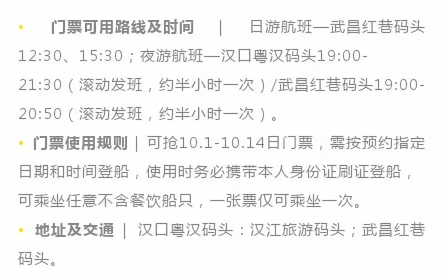 武汉发放100万张景点门票,武汉30万张门票免费预约