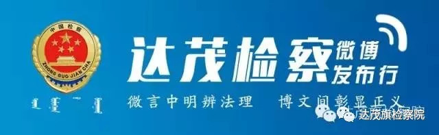 2017年度十大检察监督案例,十大行政检察典型案例
