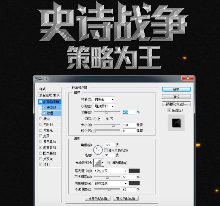 photoshop立体金属字效果,ps制作3d黄金质感文字效果