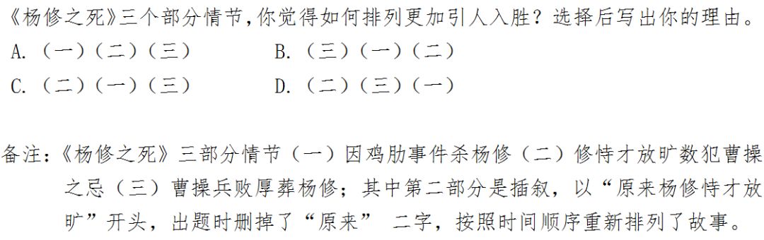 “整本书阅读”如何实践？这里有北京四中优秀语文老师的详细教学案例！（附原创习题+学生习作）「新学期加油站（五）」