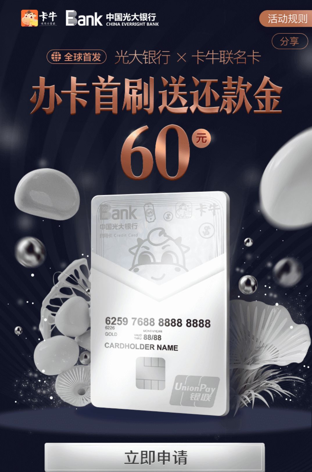 卡牛5折卡,卡牛信用卡