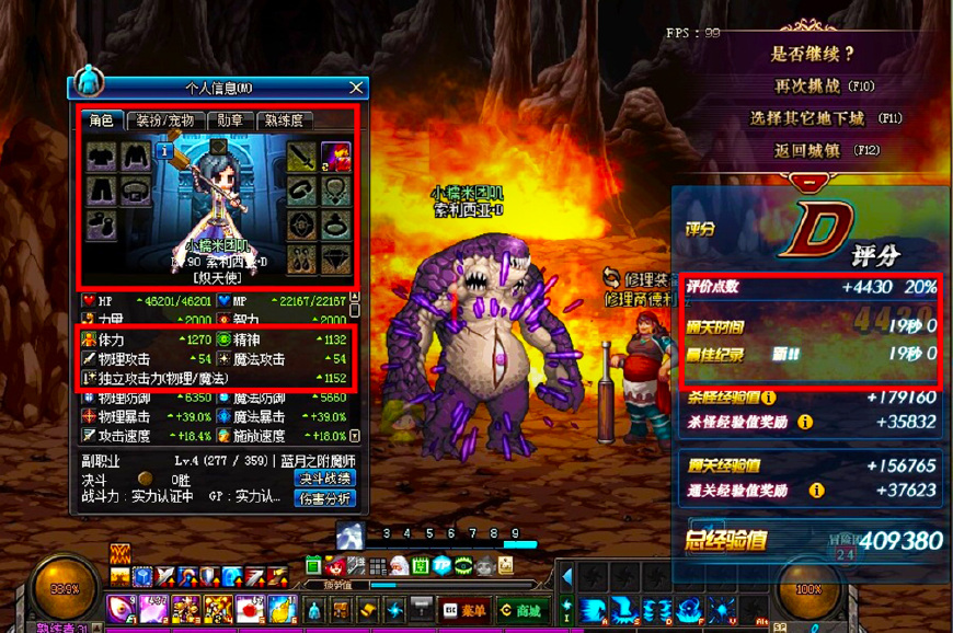 dnf大眼怪是哪个,dnf大眼怪前面一张图叫什么