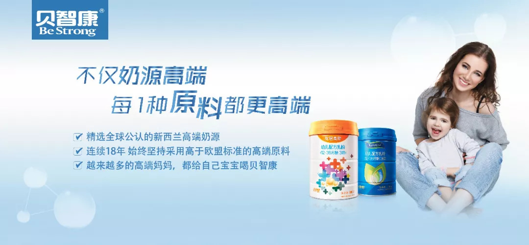 中国奶粉放心喝，君乐宝、三元、宜品、百跃、高培、红星、摇篮、花冠、优睿连续三个月抽检100%合格！