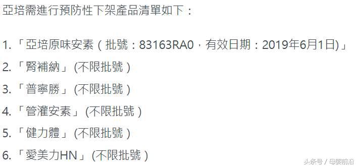 雅培召回的奶粉,雅培哪些奶粉被召回