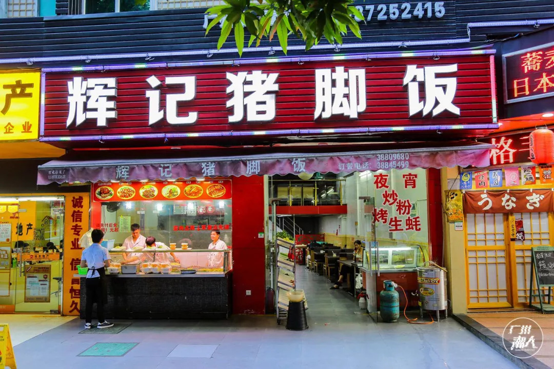 藏在天河北的6家一人食好店，均价20+，开了4年，从不涨价！