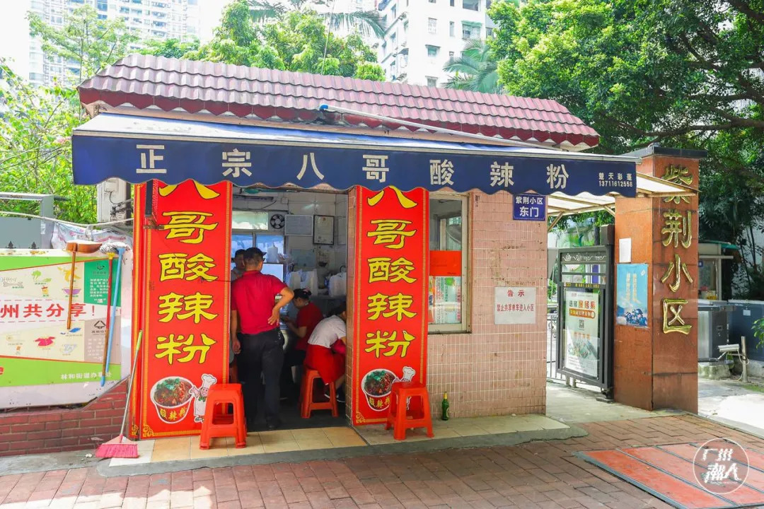 藏在天河北的6家一人食好店，均价20+，开了4年，从不涨价！