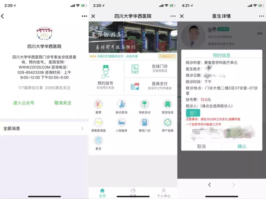 成都什么医院可以按摩,成都三甲医院按摩推拿哪家好