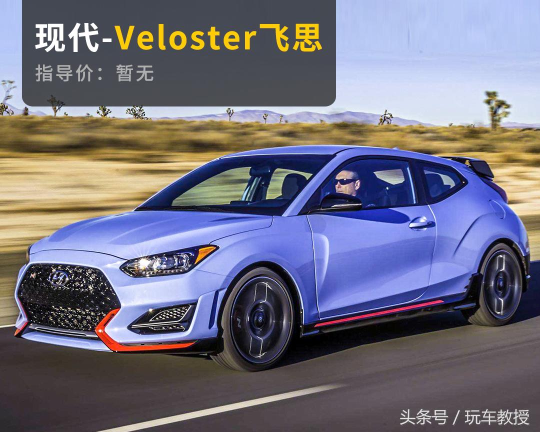 帅爆的车,帅爆又便宜的车