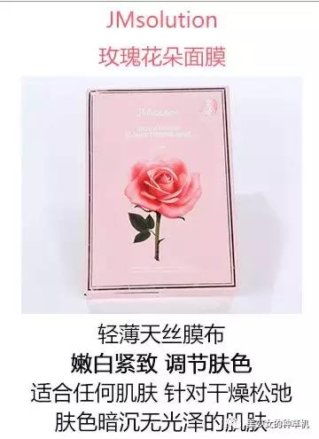 jm面膜哪一款比较好用,jm面膜中国版