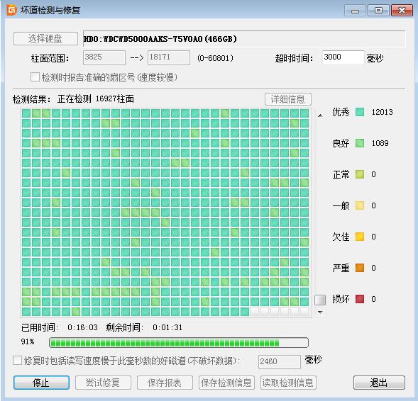 Diskgenius软件检测硬盘坏道与修复方法