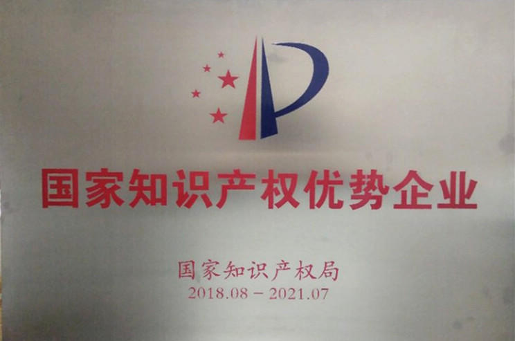 国科微获“国家知识产权优势企业”荣誉称号