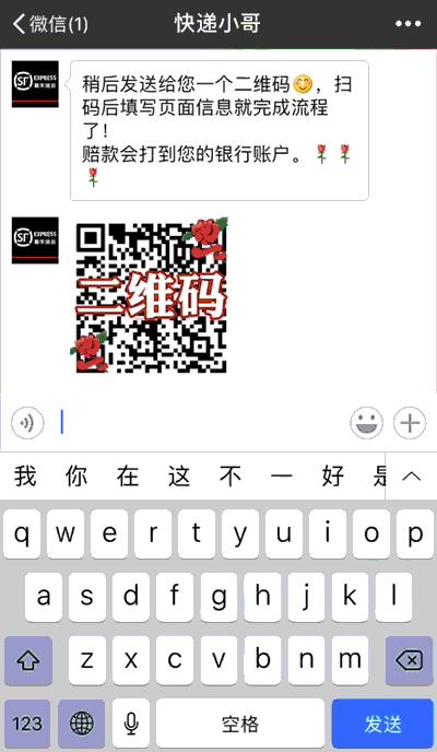 微信上提示谨防诈骗是怎么回事,微信朋友圈诈骗套路