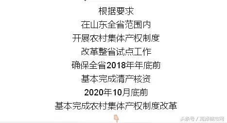菏泽农村户口的人注意！国家已定：家家能分红，个个是股东！