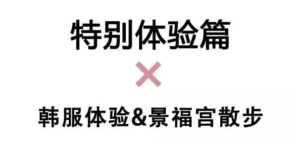 韩国夏天亲子游攻略,韩国暑期旅游推荐亲子
