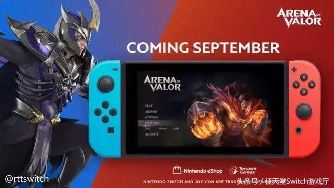 switch日报港版,switch免费游戏ns版王者荣耀
