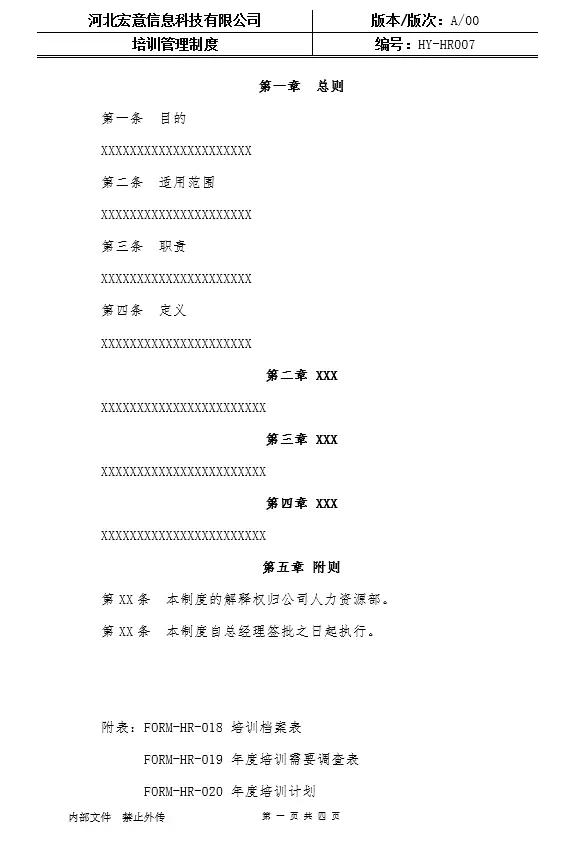 红头文件对正文的要求,红头文件的内容与要求