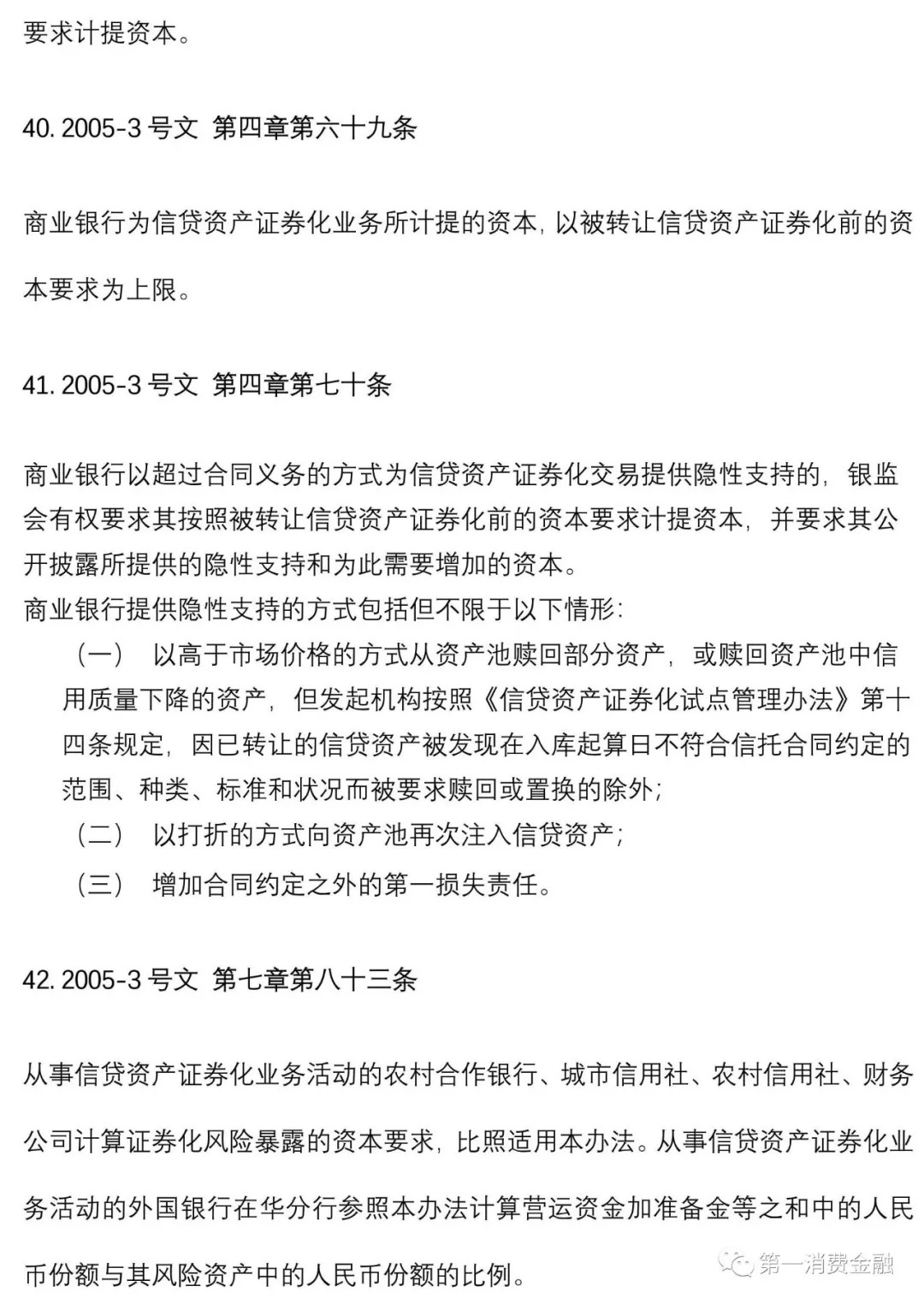 一文彻底弄懂银行esb,一文读懂存款保险条例