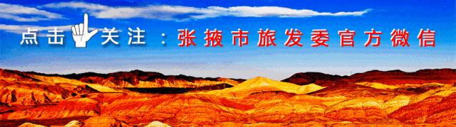 张掖旅游攻略必去免费十大景点,张掖免费旅游景点大全