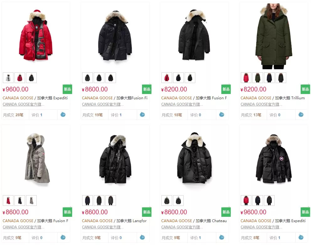 1万一件加拿大鹅卖500元,一万多的加拿大鹅值多少钱