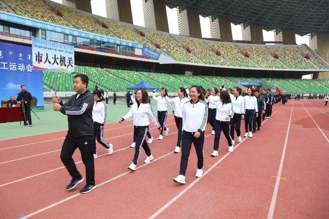 别Young激情，花Young来袭！今天市直机关职工运动会开幕，现场很燃～