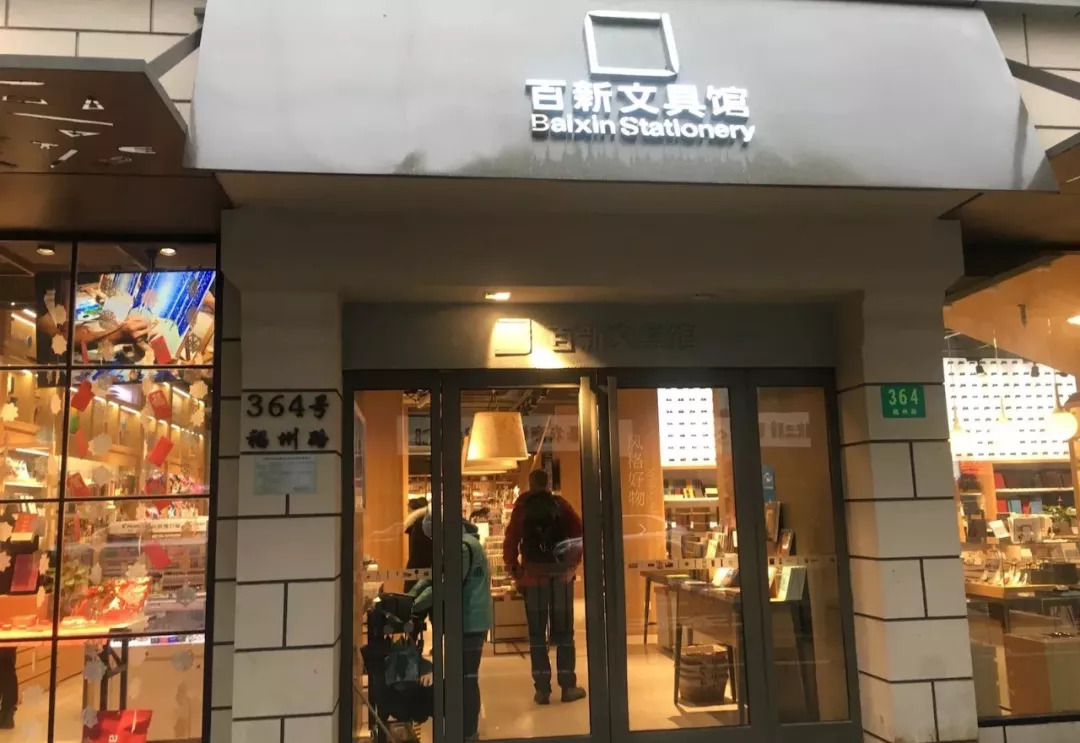 中国著名手帐文具店,手帐实体店文具店探店