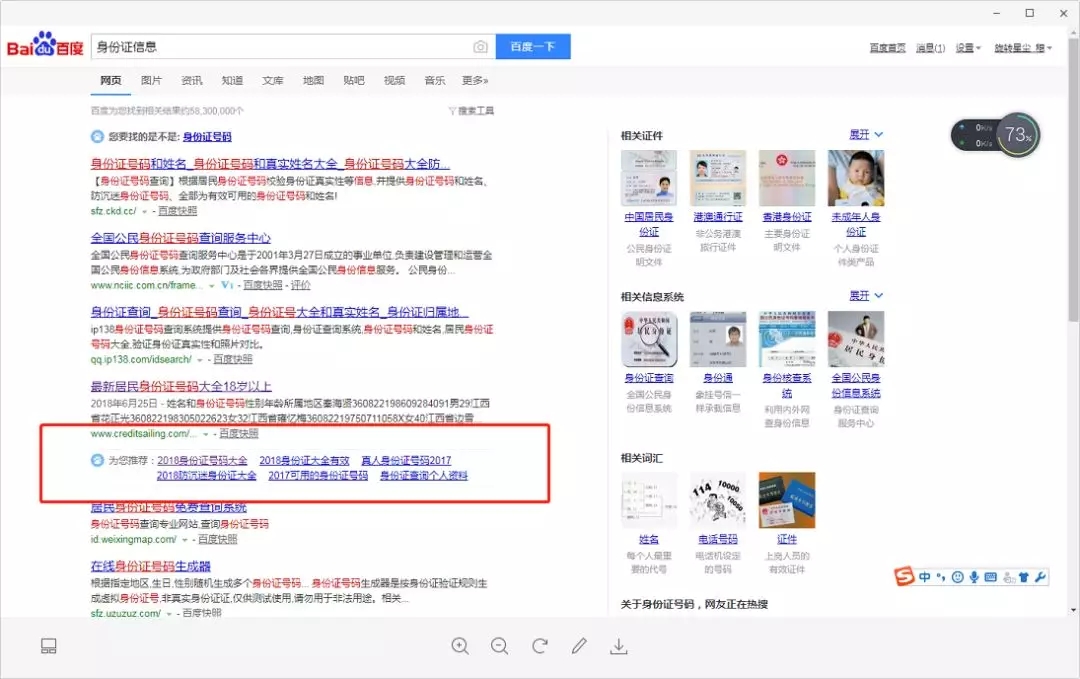 深夜偷玩《绝地求生》13岁男孩坠楼身亡防沉迷系统形同虚设？百度贴吧销售身份证信息“破解防沉迷”