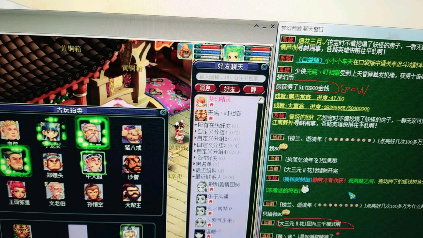 梦幻西游新区剧情团投资与收入,梦幻西游新区真实收益排行