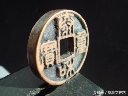 辽宋夏金元时期钱币图片,五代宋辽金时期货币图片