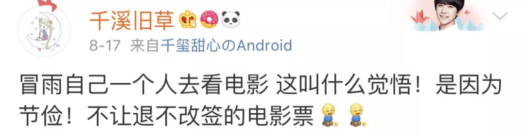 电影票能退改签了！电影票终于能退了！网友：最慌的大概那些“烂片”吧……