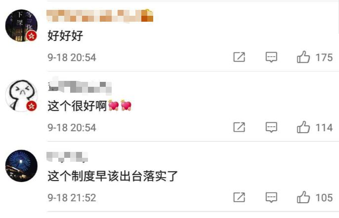 电影票也可以“退改签”了！网友：“烂片”要慌了！