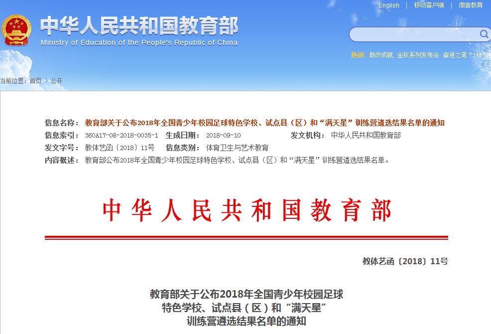 秦皇岛师范学校,秦皇岛学校获奖