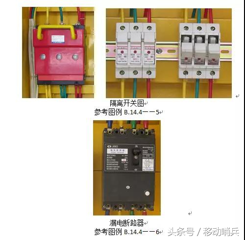 二级漏保和三级配电的区别,二级配电箱三相电漏保怎么接线